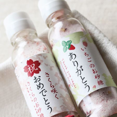 縁起物 夕香亭 いちごとさくらのお砂糖 おめでとうセット 雑貨kukan