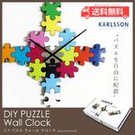 組み合わせて遊ぶ時計。DIY PUZZLE wall clock