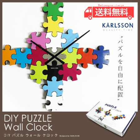 DIY PUZZLE wall clock