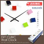 カラフルキューブでいたずら。DIY CUBIC wall clock