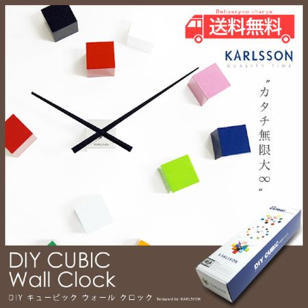 DIY CUBIC wall clock