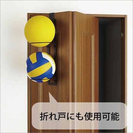 ひっかけボールキーパー