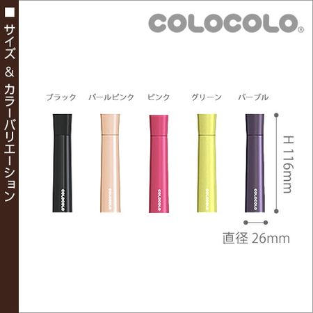 COLOCOLO 携帯用コロコロクリーナー