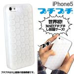 エンドレスな快感。プチプチiPhone 5ケース