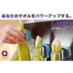 スポンジ、そしてタオル。Quirky / クァーキー Loop（ループ）