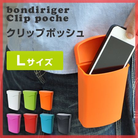 sceltevie / bondiriger /  Clip poche