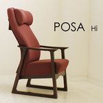 もたれまくり。POSA(ポーザ)　ハイタイプ ハイバック アームチェア