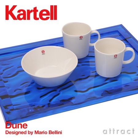 Kartell/カルテル  Dune/デューン  トレイ