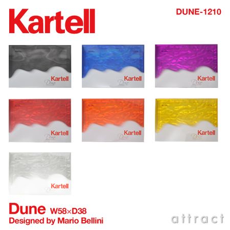 透き通る柄お盆。Kartell/カルテル Dune/デューン トレイ | 雑貨kUkan