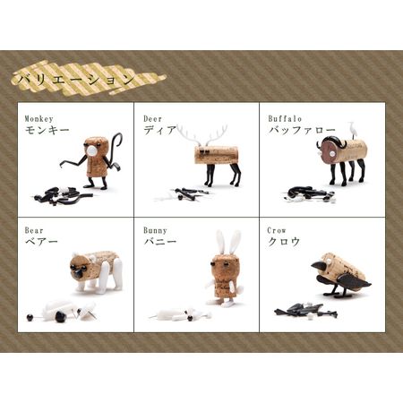 MONKEY BUSINESS animal corkers  アニマルコルカー