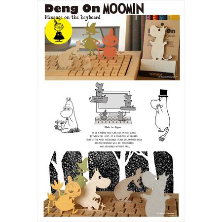 ハイモジモジ Deng On MOOMIN