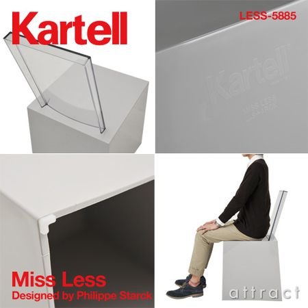 Kartell/カルテル  Miss Less/ミスレス