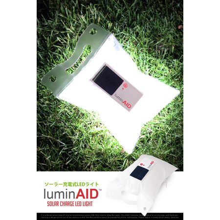 膨らみます。LuminAID / ルミンエイド  ソーラー充電式防水ライト