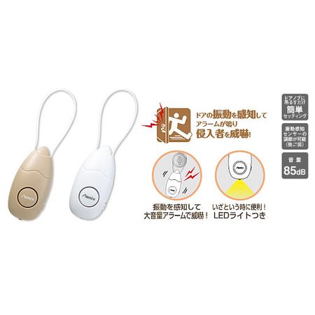 アスカ [Asmix] 防犯ドアアラーム