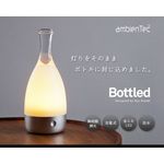 LED充電ランプ。ボトルド Bottled