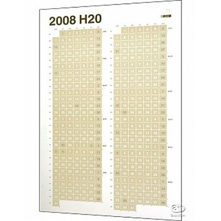 プロマネ用カレンダー　Lbtd「Wall Calender 2008」