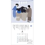 牛のうんちく学習カレンダー SunREOR 2009 Calendar” 牛のカタチ”