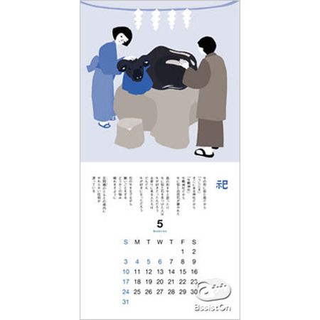 SunREOR 2009 Calendar" 牛のカタチ"