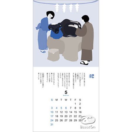 牛のうんちく学習カレンダー SunREOR 2009 Calendar” 牛のカタチ”
