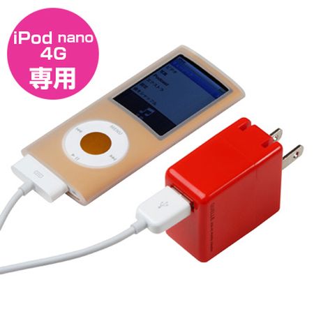 iPod nano 4G ジャケット+アダプタ+液晶保護フィルム 3点セット