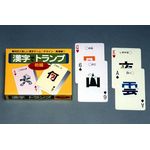 漢字でトランプbyOkajimaライター