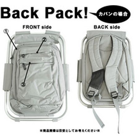 イス付きリュック LEXON Back Pack/seat（バックパックシート）