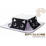 ちょっと恥ずかしい　猫好き専用こたつ布団