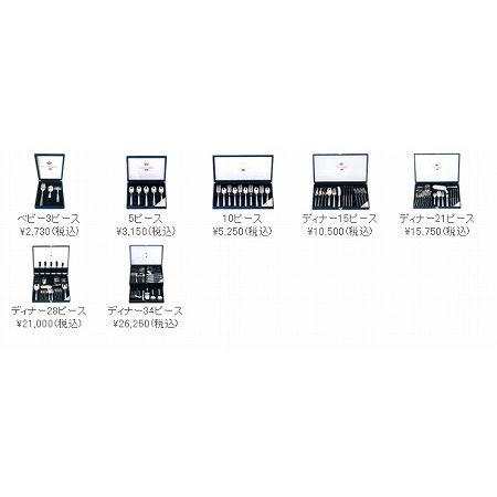 Kay Bojesen(カイ・ボイスン) コーヒースプーン・ケーキフォーク10ピース カトラリーセット