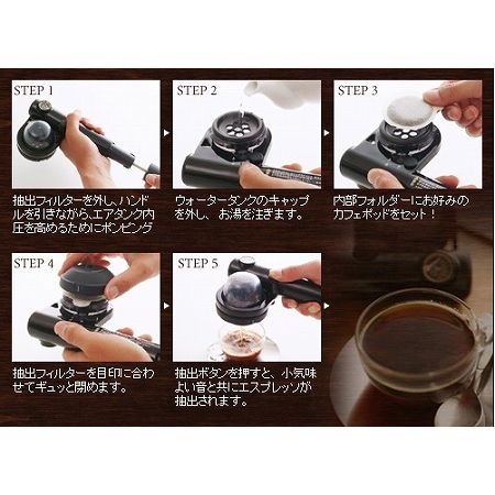 携帯型　エスプレッソマシン　handpresso（ハンドプレッソ） 