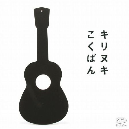 アーティストなキャンバス。キリヌキこくばん