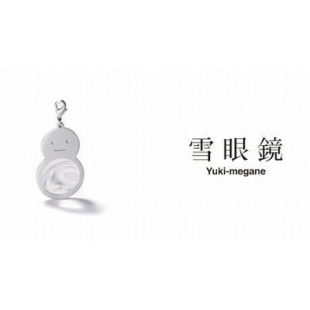 雪の結晶をみるための拡大鏡