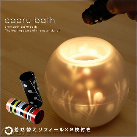 ゆらゆら癒しボール。aromapot caoru bath（アロマポット カオル・バス）