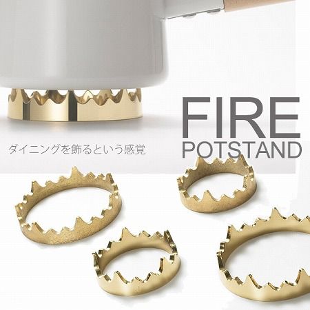 ファイアー Potstand　ポットスタンド +d アッシュコンセプト