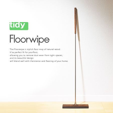 【tidy/ティディ】フロアワイプ(Floorwipe/フローリングワイパー/フロアワイパー) 