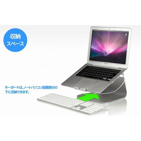 アルミ製ノートPCスタンド　Rain Design mStand