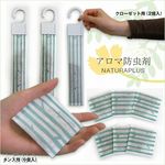 防虫用品 虫よけ 「アロマ防虫剤 ナチュラプラス NATURAPLUS」