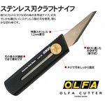 オルファ/OLFA リミテッドシリーズクラフトナイフ