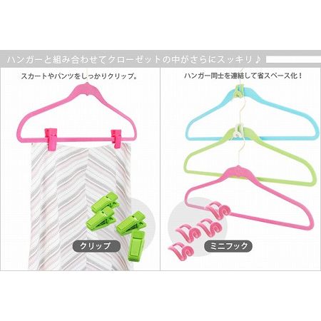カラフルスリムハンガー　ダッチハンガー 